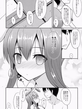 (例大祭12) [ねこのこね (タケユウ)] 兎の懐き方 (東方Project)_07
