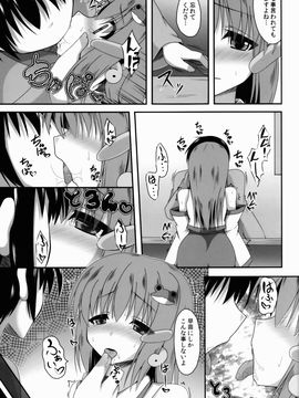 [ねこのこね (タケユウ)] 愛種4 (東方Project)_08