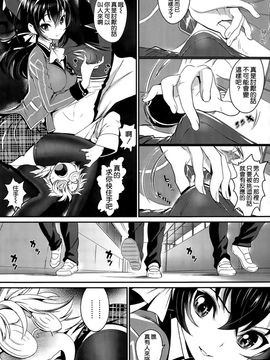 [美矢火] 恋は盲目 (COMIC BAVEL 2015年12月号) [空気系☆漢化]_00000002