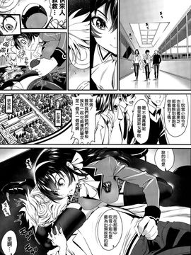 [美矢火] 恋は盲目 (COMIC BAVEL 2015年12月号) [空気系☆漢化]_00000003