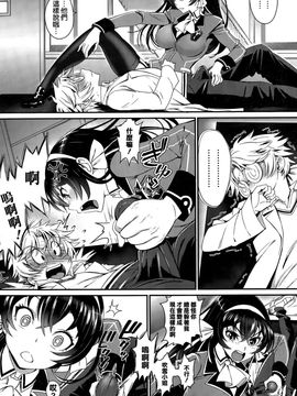 [美矢火] 恋は盲目 (COMIC BAVEL 2015年12月号) [空気系☆漢化]_00000005
