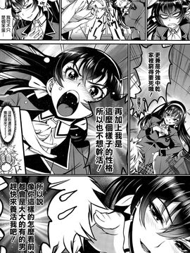 [美矢火] 恋は盲目 (COMIC BAVEL 2015年12月号) [空気系☆漢化]_00000008