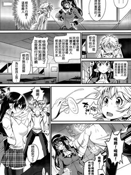 [美矢火] 恋は盲目 (COMIC BAVEL 2015年12月号) [空気系☆漢化]_00000009