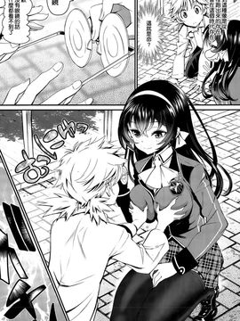 [美矢火] 恋は盲目 (COMIC BAVEL 2015年12月号) [空気系☆漢化]_00000011