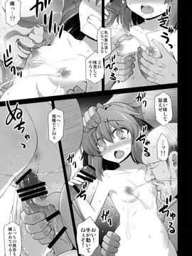 (紅楼夢 11) [悪転奏進 (黒糖ニッケ)] 幽谷響子 売春産後姦 (東方Project)_34