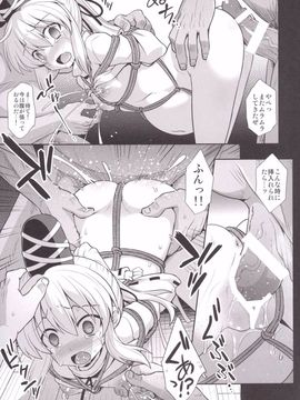 (C88) [悪転奏進 (黒糖ニッケ)] 物部布都拘束出産陵辱 (東方Project)_14
