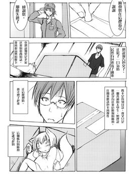 [端末異常 (BadHanD)] 白狐の杜 其の參_byakko3_003