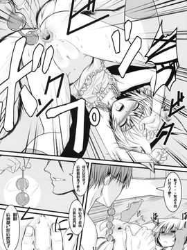 [端末異常 (BadHanD)] 白狐の杜 其の四_10