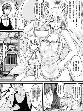 [端末異常 (BadHanD)] 白狐の杜 其の四_17