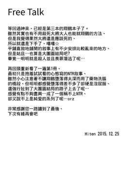(C89) [HitenKei (Hiten)] もう提督の側に戻れない…参 (艦隊これくしょん -艦これ-) [空気系☆漢化]_20