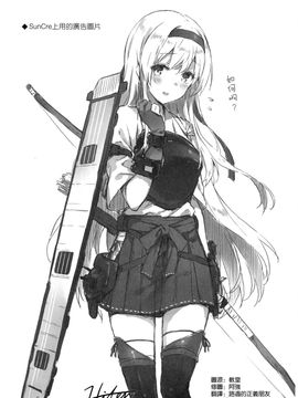 (C89) [HitenKei (Hiten)] もう提督の側に戻れない…参 (艦隊これくしょん -艦これ-) [空気系☆漢化]_21