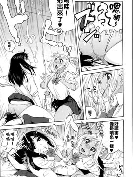[榨乾巨屌正太兩顆蛋蛋的的滾燙精液漢化姐][甚六] JKなんかこわくない！ (コミックゼロス #06)[無修正]_07