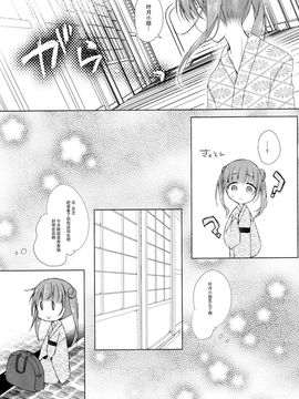 (C89) [ひらひら (ひらり)] 社畜ちゃんと社員旅行で一晩中 (NEW GAME!) [脸肿汉化组]_06