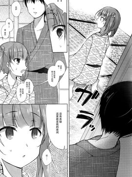(C89) [ひらひら (ひらり)] 社畜ちゃんと社員旅行で一晩中 (NEW GAME!) [脸肿汉化组]_07