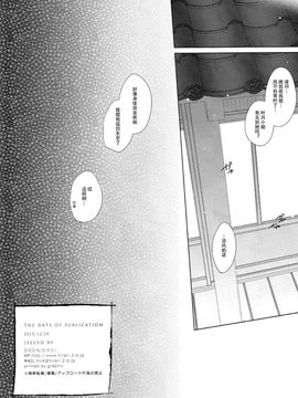 (C89) [ひらひら (ひらり)] 社畜ちゃんと社員旅行で一晩中 (NEW GAME!) [脸肿汉化组]_17