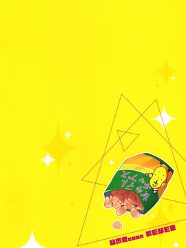 (C88) [ひらひら (ひらり)] うまるちゃんフィ→バ→ (干物妹! うまるちゃん)_09