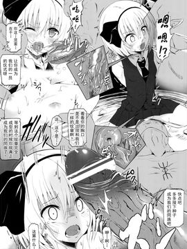 (サンクリ58) [HAMMER_HEAD (真壁吾郎)] 東方鬼退治～鬼を知った妖夢～ (東方Project) [伞尖汉化]_08