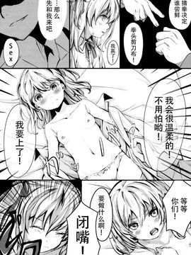 (C88) [軌跡亭 (杠)] 幼女姦淫 (英雄伝説 閃の軌跡)[脸肿汉化组]_08