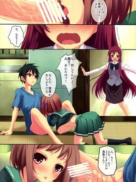 (サンクリ60) [セブンデイズホリディ (篠川あるみ、古我望)] NO WORK, NO LIFE？ (はたらく魔王さま!)_03