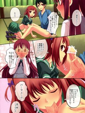 (サンクリ60) [セブンデイズホリディ (篠川あるみ、古我望)] NO WORK, NO LIFE？ (はたらく魔王さま!)_04
