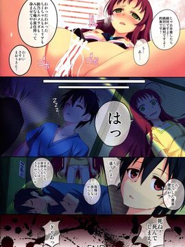 (サンクリ60) [セブンデイズホリディ (篠川あるみ、古我望)] NO WORK, NO LIFE？ (はたらく魔王さま!)_14