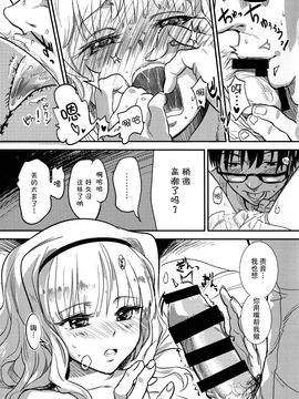 [Werk (安藤周記)] (C88) オシゴトマスター (アイドルマスター シンデレラガールズ) [中]_044