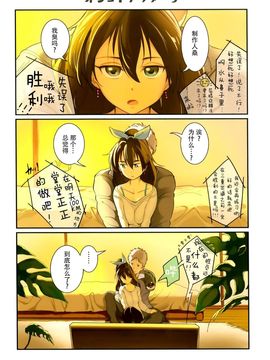 [Werk (安藤周記)] (C88) オシゴトマスター (アイドルマスター シンデレラガールズ) [中]_076