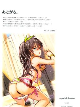 [Werk (安藤周記)] (C88) オシゴトマスター (アイドルマスター シンデレラガールズ) [中]_144