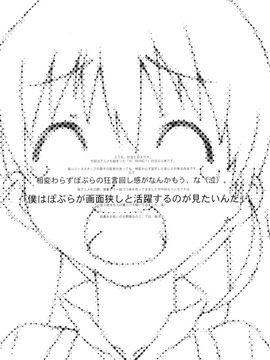 [スタジオN.BALL (針玉ヒロキ)] (C88) ぽぷらちゃんはおっきいよ (WORKING!)_04