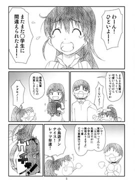 [スタジオN.BALL (針玉ヒロキ)] (C88) ぽぷらちゃんはおっきいよ (WORKING!)_05