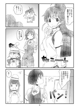 [スタジオN.BALL (針玉ヒロキ)] (C88) ぽぷらちゃんはおっきいよ (WORKING!)_06