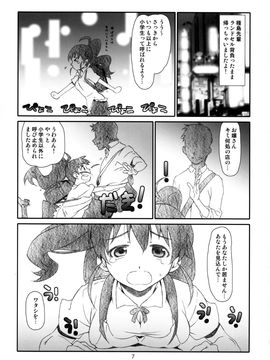 [スタジオN.BALL (針玉ヒロキ)] (C88) ぽぷらちゃんはおっきいよ (WORKING!)_07