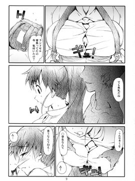 [スタジオN.BALL (針玉ヒロキ)] (C88) ぽぷらちゃんはおっきいよ (WORKING!)_09