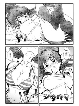 [スタジオN.BALL (針玉ヒロキ)] (C88) ぽぷらちゃんはおっきいよ (WORKING!)_10