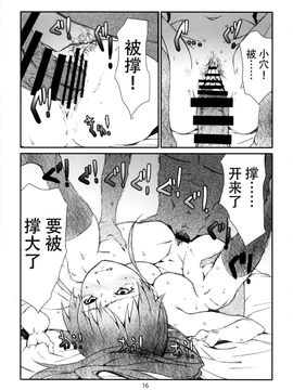 [スタジオN.BALL (針玉ヒロキ)] (C88) ぽぷらちゃんはおっきいよ (WORKING!) [中]_17
