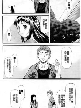 [流一本] 純愛コラプス_006