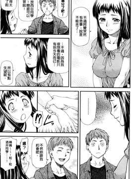 [流一本] 純愛コラプス_007