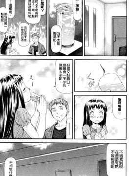 [流一本] 純愛コラプス_011