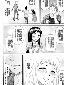 [流一本] 純愛コラプス_012