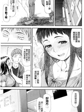 [流一本] 純愛コラプス_013