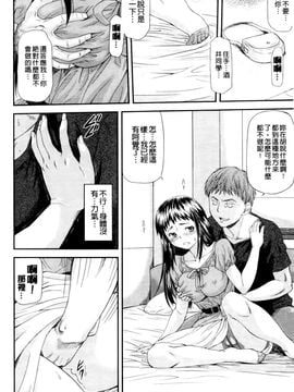 [流一本] 純愛コラプス_014