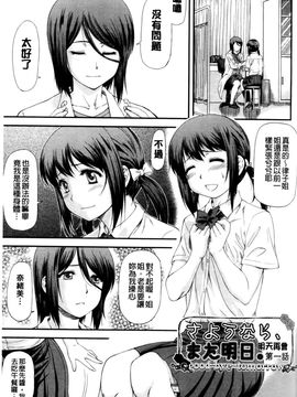 [流一本] 純愛コラプス_039