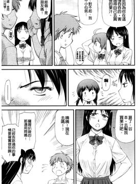 [流一本] 純愛コラプス_043