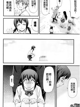 [流一本] 純愛コラプス_044