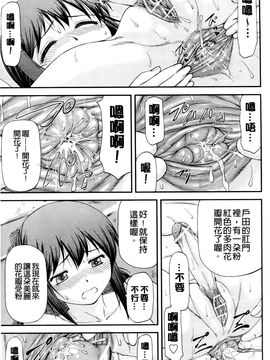 [流一本] 純愛コラプス_061