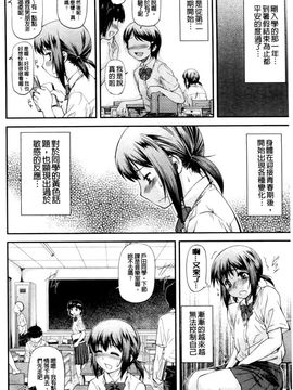 [流一本] 純愛コラプス_070