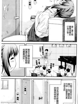 [流一本] 純愛コラプス_073