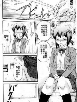 [流一本] 純愛コラプス_074