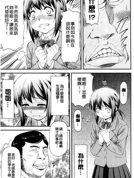 [流一本] 純愛コラプス_081