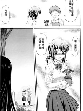 [流一本] 純愛コラプス_097